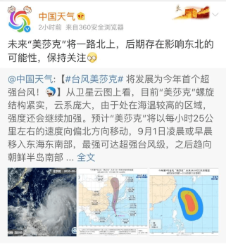 丹东天气预报：未来一周穿衣出行全攻略，告别天气突变烦恼