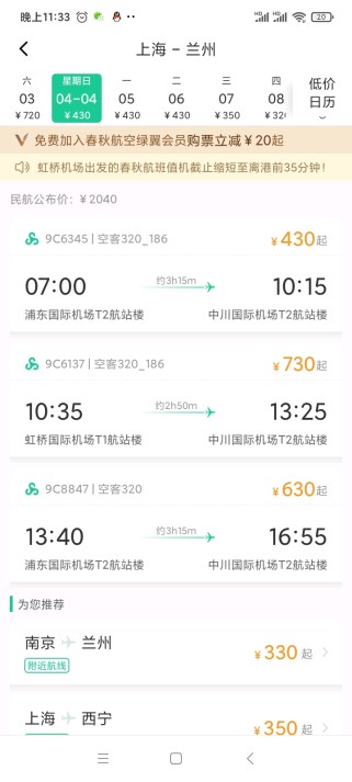 第一次坐飞机详细流程：从订票到落地全攻略，告别手忙脚乱轻松出行