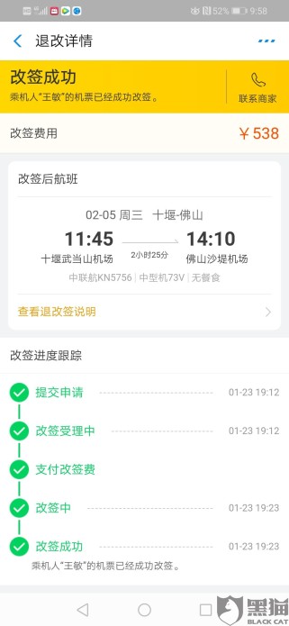 东航电话95530：24小时客服热线，轻松解决机票预订、改签退票与会员服务