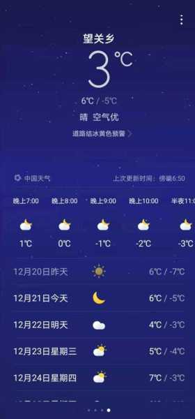 抚松县天气预报:实时更新与出行指南,轻松应对多变气候 抚松县天气预报:实时更新与出行指南,轻松应对多变气候