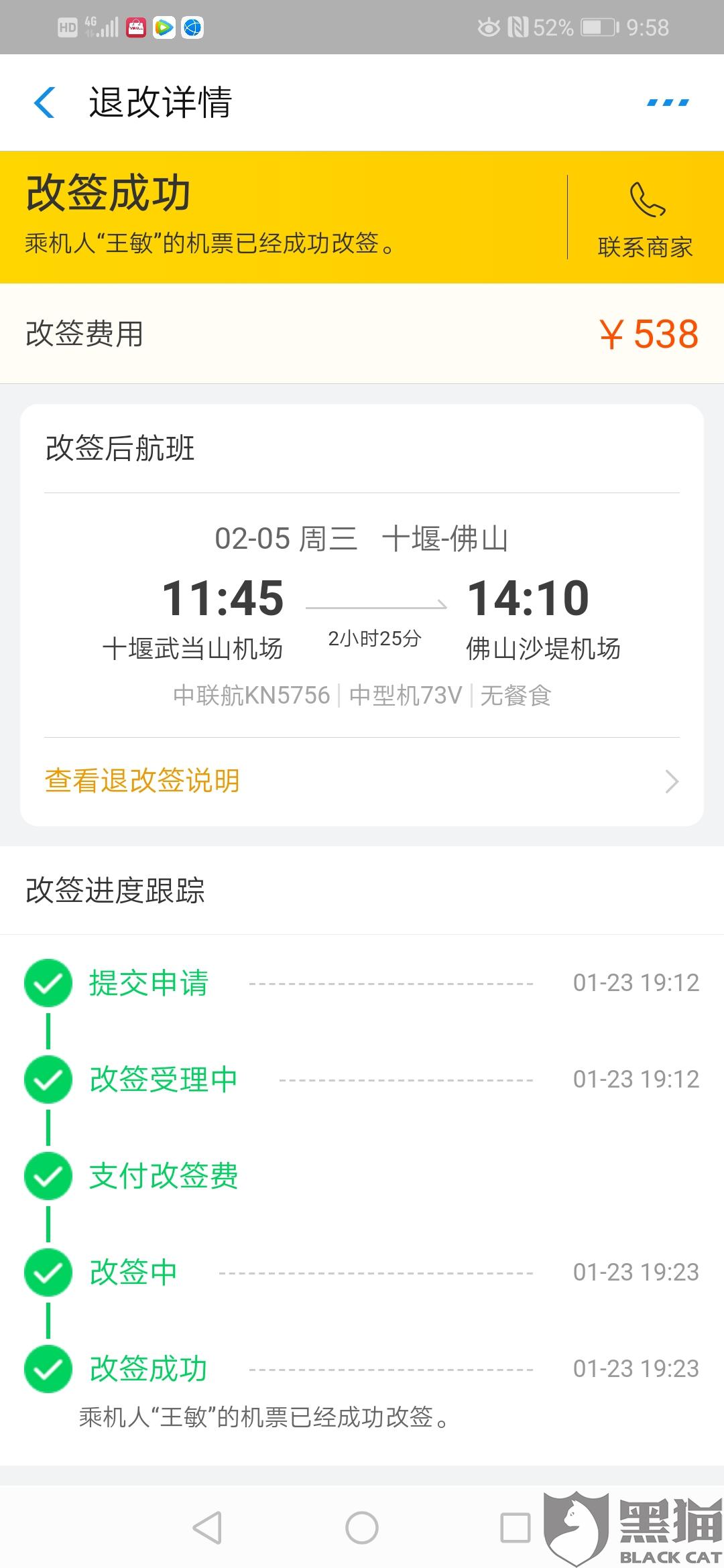东航电话95530:24小时客服热线,轻松解决机票预订、改签退票与会员服务 东航电话95530:24小时客服热线,轻松解决机票预订、改签退票与会员服务