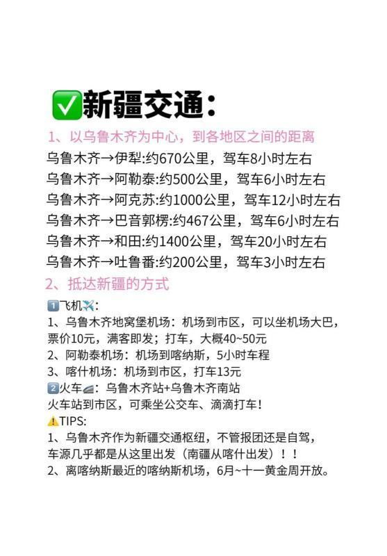 西安到乌鲁木齐最佳交通方式全攻略:省钱省时又舒适 西安到乌鲁木齐最佳交通方式全攻略:省钱省时又舒适