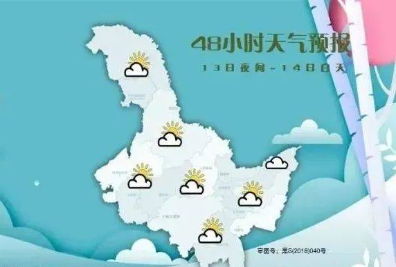 饶河天气全攻略:四季分明气候解析与精准预报指南 饶河天气全攻略:四季分明气候解析与精准预报指南