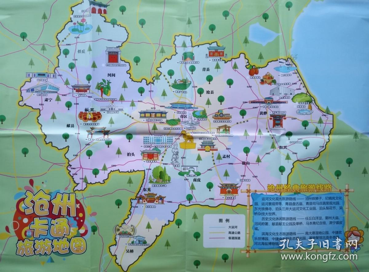 沧州市地图高清下载与使用指南:轻松规划行程,畅游运河文化区与渤海新区 沧州市地图高清下载与使用指南:轻松规划行程,畅游运河文化区与渤海新区