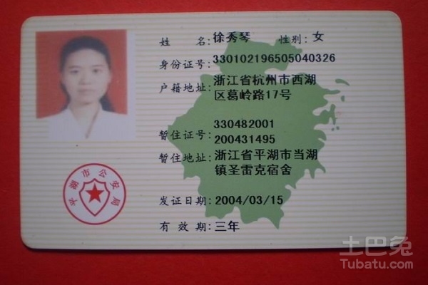 办理暂住证需要什么材料?2024年最新材料清单与办理流程全攻略 办理暂住证需要什么材料?2024年最新材料清单与办理流程全攻略