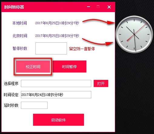 现在时刻在线查询与北京时间同步指南:轻松获取准确时间,告别错过与混乱 现在时刻在线查询与北京时间同步指南:轻松获取准确时间,告别错过与混乱