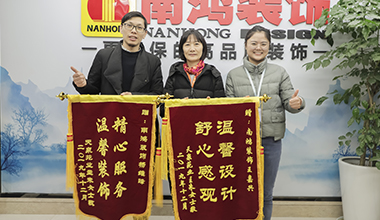 南鸿装饰:打造梦想家居,省心省力享受高品质装修服务 南鸿装饰:打造梦想家居,省心省力享受高品质装修服务