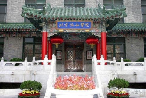 北京协和医院地址全攻略:轻松找到东院区与西单院区,省时省力就医不迷路 北京协和医院地址全攻略:轻松找到东院区与西单院区,省时省力就医不迷路