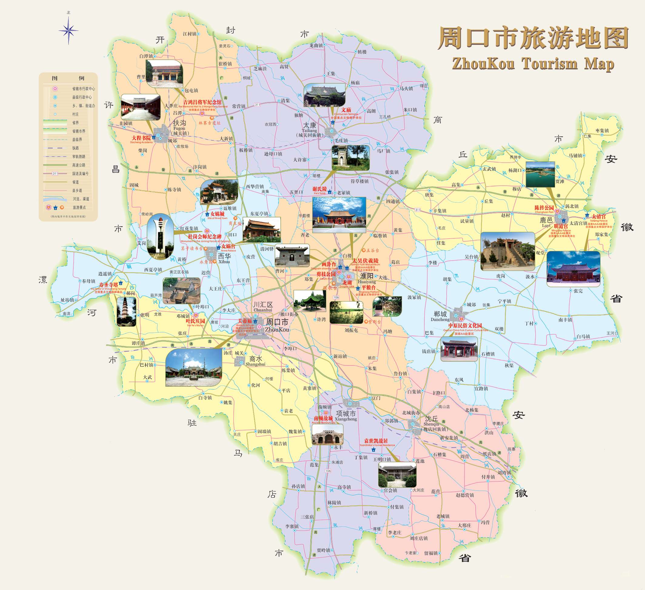 周口地图全解析:行政区划与交通旅游地图的实用指南,助你高效办事与轻松出行 周口地图全解析:行政区划与交通旅游地图的实用指南,助你高效办事与轻松出行