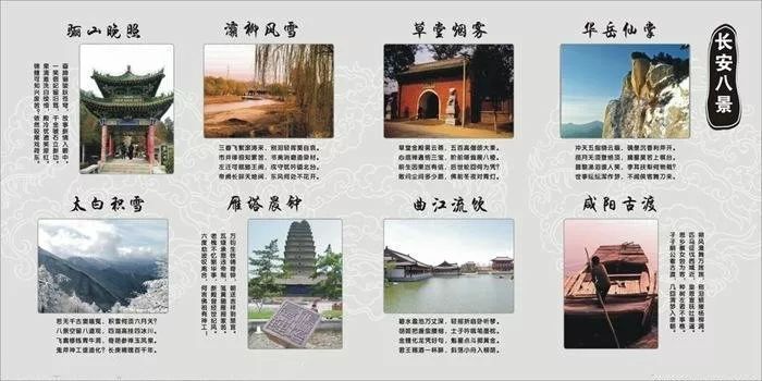 探秘关中八景:穿越千年时光,体验古人眼中最美的自然与人文交融之旅 探秘关中八景:穿越千年时光,体验古人眼中最美的自然与人文交融之旅