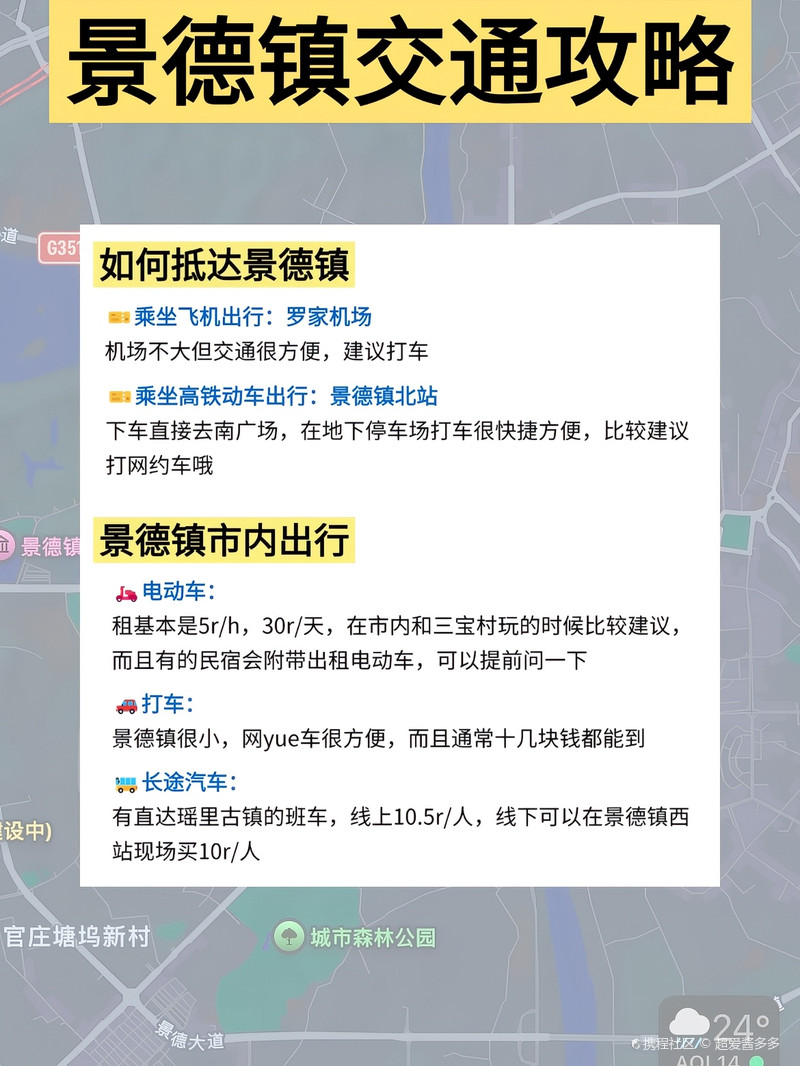 景德镇机场全攻略:从交通到乘机,轻松出行避坑指南 景德镇机场全攻略:从交通到乘机,轻松出行避坑指南